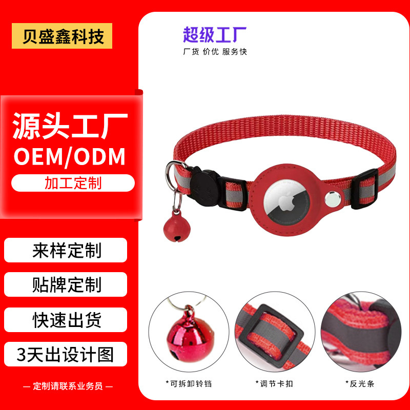 紛失防止猫首輪 Apple エアタグトラッカー猫首輪アクセサリーシリコンカバーペット位置決め首輪|undefined