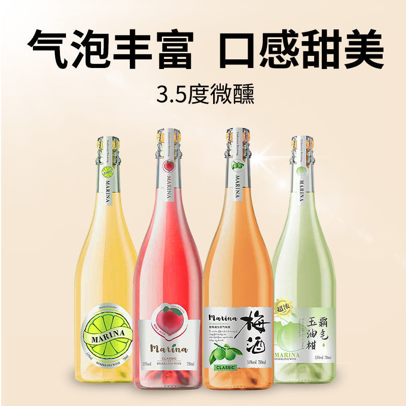 果味汽泡酒油柑低度配制酒果酒微醺高颜值少女酒学生果酒微醺女生