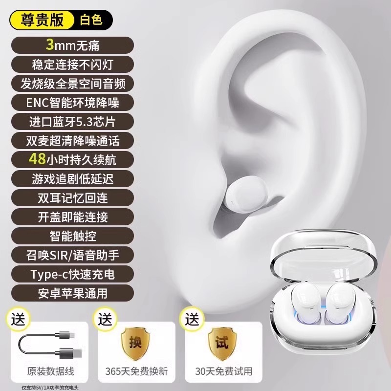 迷你小巧蓝牙耳机最小超微型藏无线入耳式2025新款运动降噪男女生|undefined