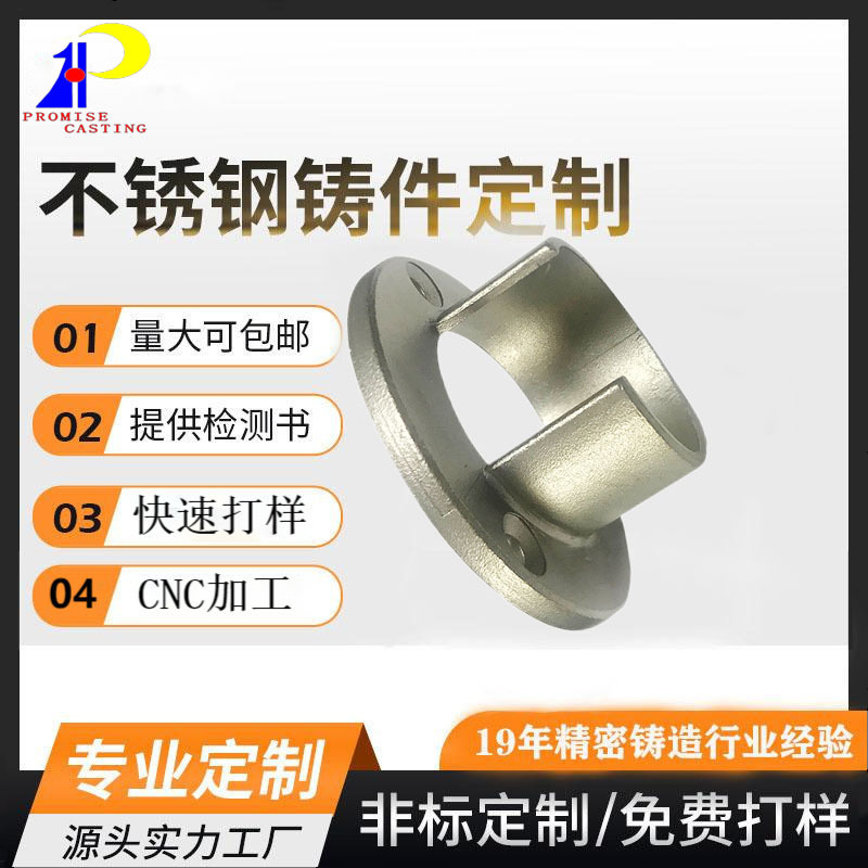 不锈钢铸件精密铸造家居五金失蜡熔模浇铸各材质配件圆头厂家供应