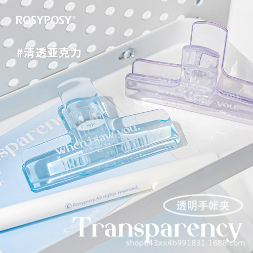 RosyPosy transparent acrylic planner clip, fresh and stylish, INS folder, high-quality clip