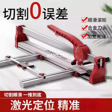 瓷砖切割机地砖推刀高精度手动切割手持台式家用地板推拉划刀