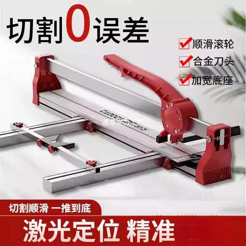 Плитка машина для резки напольная плитка толчок нож высокой точности ручной резки ручной стол домашний пол толкание нож