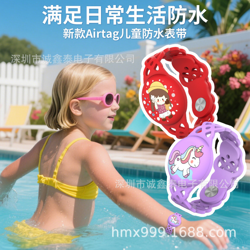 适用苹果airtag2保护套airtag定位器防丢器儿童表带防水卡通手环|undefined