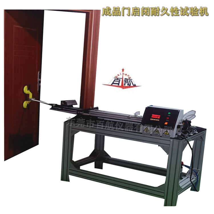 天津百航柜门铰链合页的反复启闭耐久试验机现货安全可靠