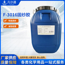 F-3016�̼��z��ճ�ӏ���͸��ˮ�Ա�ϩ�ጣ���zˮ��̺�����z����