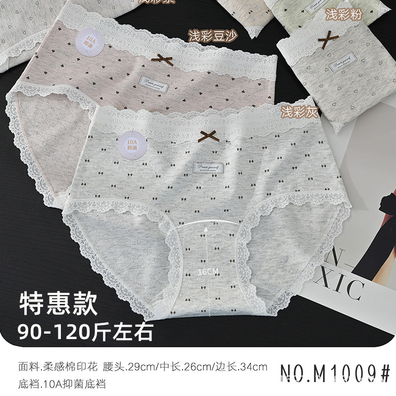 Special Offer 45-60kg Girls' Rc Cotton Fashion Printed Lace Trim Comfortable Women's Briefs M1009