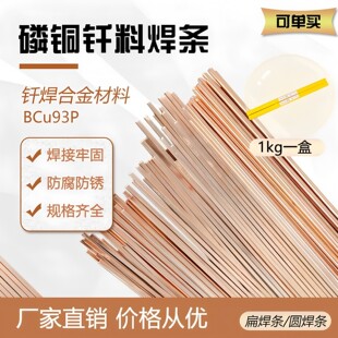 �S�ҹ���HL221�~���z BCu60ZnSn�~���zBCu57ZnMnCo �~��Ƭ �~����