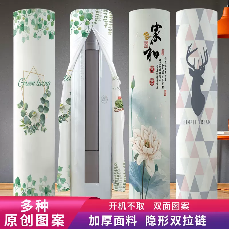 格力海尔空调罩柜机ins立式圆柱防尘罩套美的奥克斯圆柱形家用