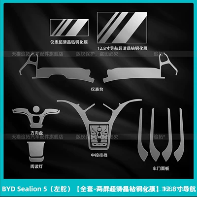 control screen tempered film accessories | Car interior film - byd-sealion-5-left-hand-drive-full-set-dual-screen-ultra-clear-crystal-diamond-tempered-film-128inch-navigation