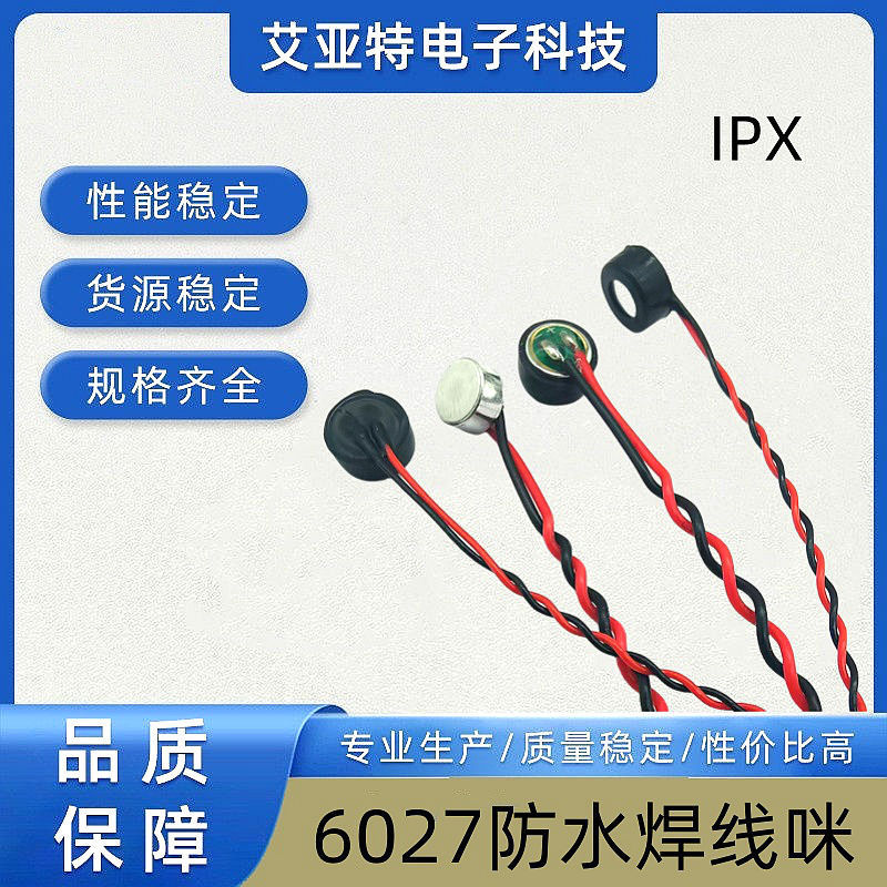 6027防水マイク、内蔵コンデンサーマイク、はんだ付けされた1.25/2.0ピッチ端子ワイヤー付き、音声録音用|undefined