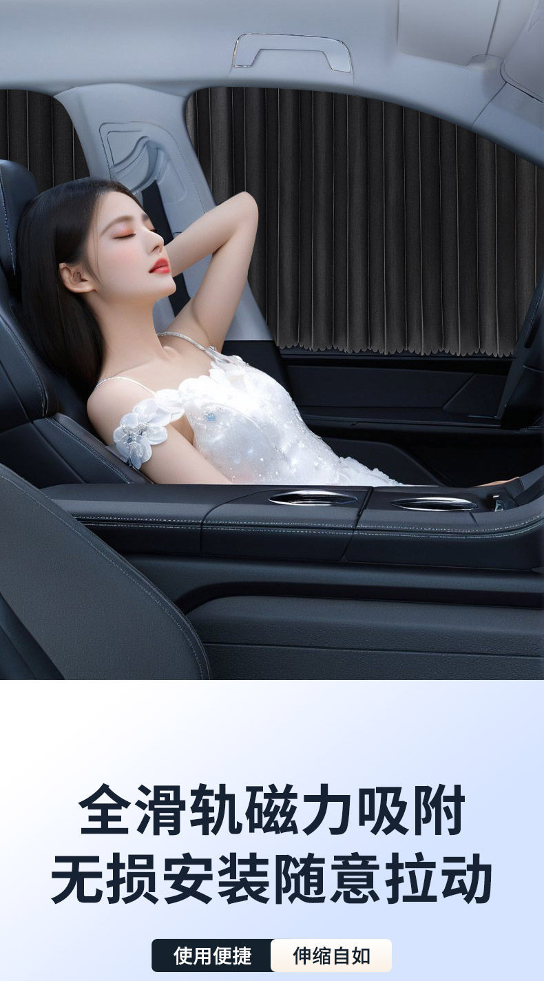 Car Curtains Magnetic Rear Sunshade Heat Insulation Privacy Side Window