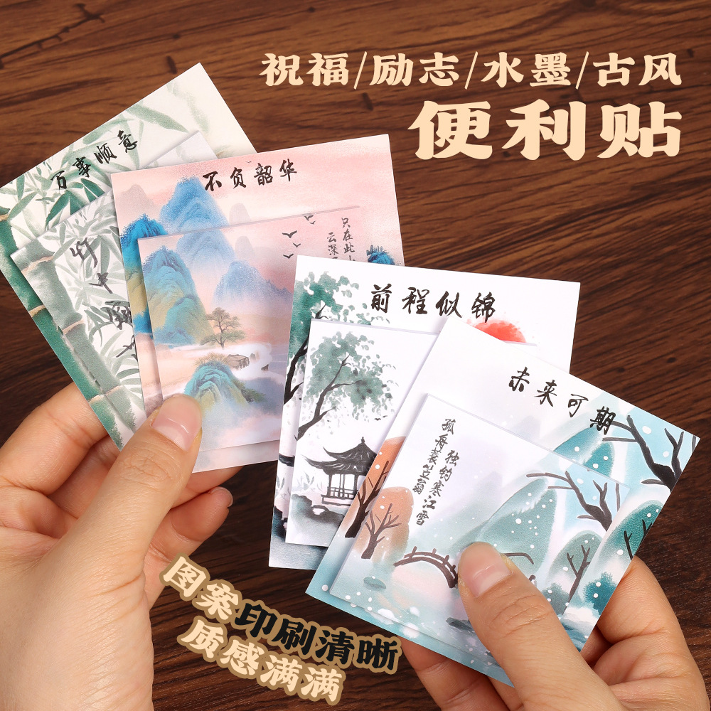 Guofeng Mensaje de texto inspirador Post-it Pintura de paisaje Papel de material de cuenta manual Estudiante de pegajosidad fuerte N notas adhesivas