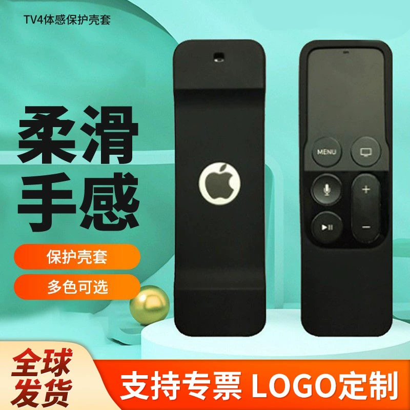 Подходит для Apple TV4, защитный чехол для пульта дистанционного управления, силиконовый чехол со шнурком, приставка для Apple, соматосенсорная ручка пульта дистанционного управления