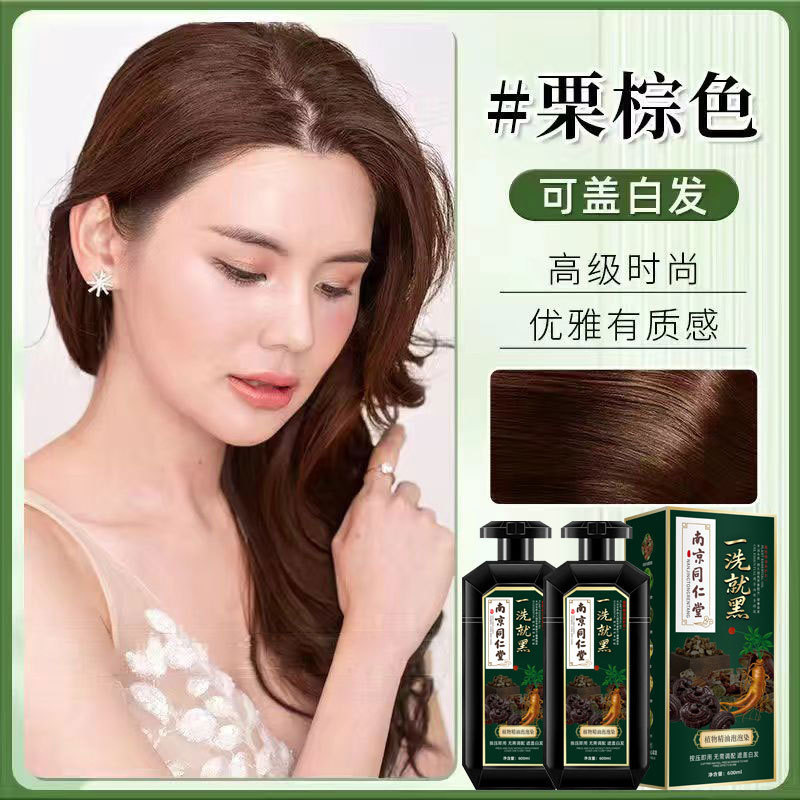 南京同仁堂高端孕妇可用植物泡泡染发剂自己在家染发膏一洗盖白发|undefined