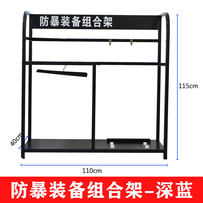 蓝色装备组合架.jpg