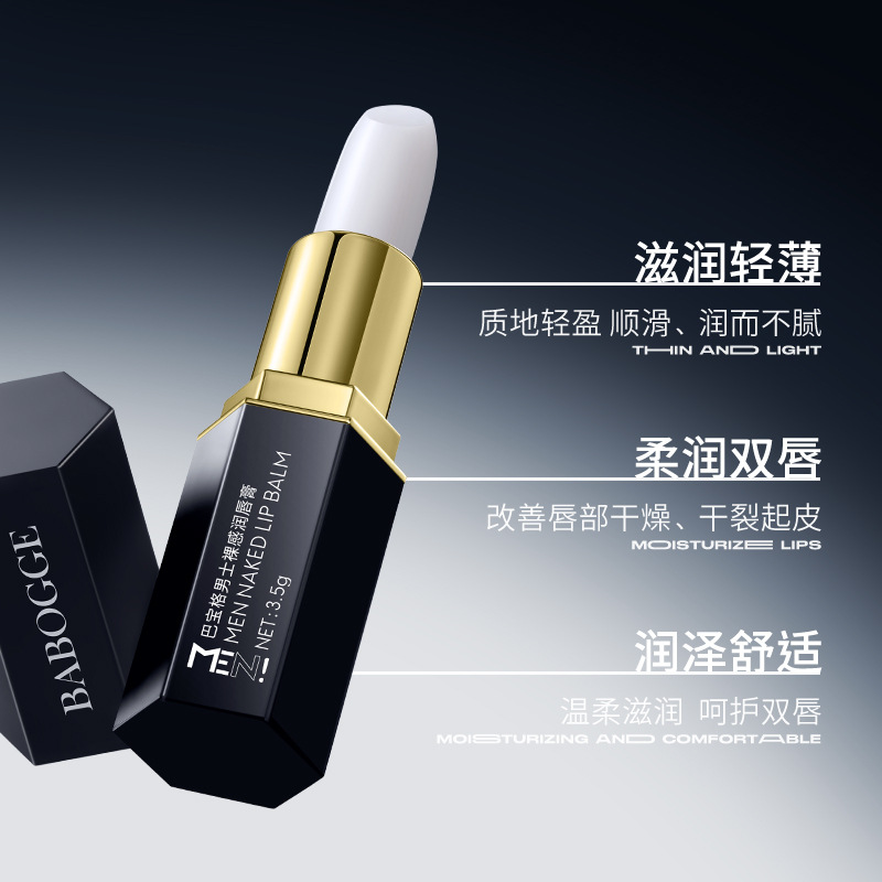 Barbag para hombres desnudos humectantes, hidratantes, reparadores, labios agrietados para hombres, anti-seco y agrietado, lápiz labial de piel muerta image 3