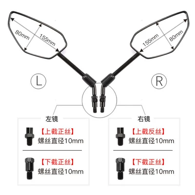 Motorcycle rearview mirror Original Motorcycle Dr160S/150S