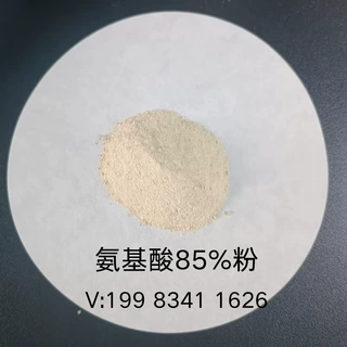 农用原料 氨基酸粉85% 黄色粉末 全溶 适用液体配方 低氯 可出口