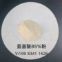 低氯配方液体农用氨基酸粉