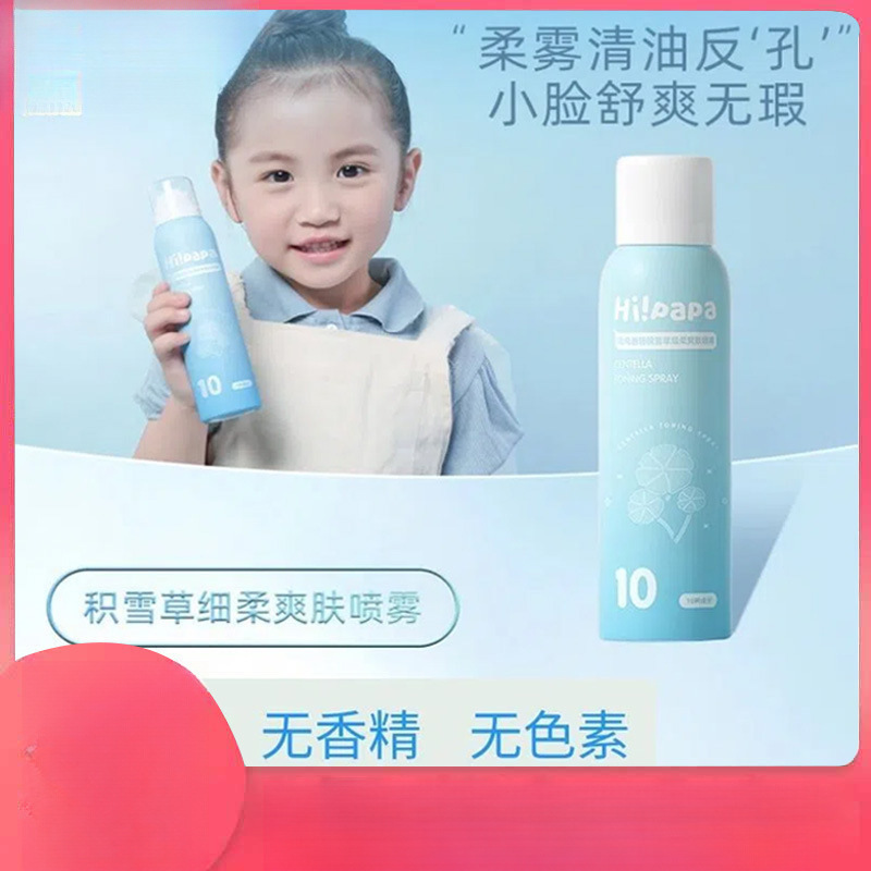 海龟爸爸儿童防晒霜防晒乳液物理防晒海龟爸爸氨基酸洁面泡泡|undefined