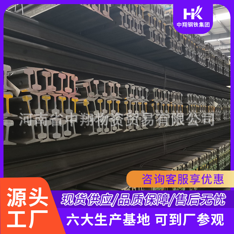 山东供应12kg轻轨|国标钢轨大量现货 日产大发货快 中翔道轨
