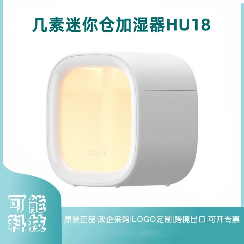 Jisu 加湿器 HU18 オフィスデスクトップ寝室寮ホームミニ充電ナイトライトアロマセラピースプレー浄化|undefined