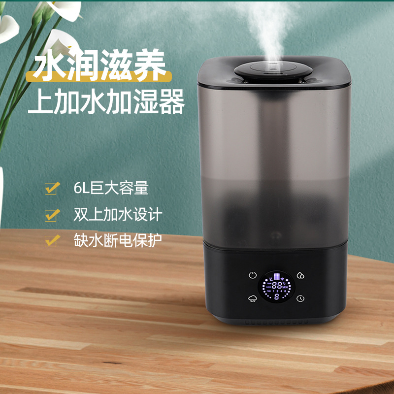 Household large capacity 6L humidifier cross-border intelligent humidifier factory direct sales