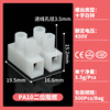 PA8PA10 screw wiring column two -in -two out -of -two 2P3P flame retardant table 10A dungeon lamp fast wiring terminal