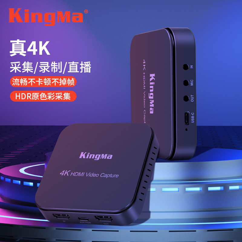 Jin code 4K video capture card peace elite PS4 ps5 game TikTok live streaming frame-free HDMI capture card
