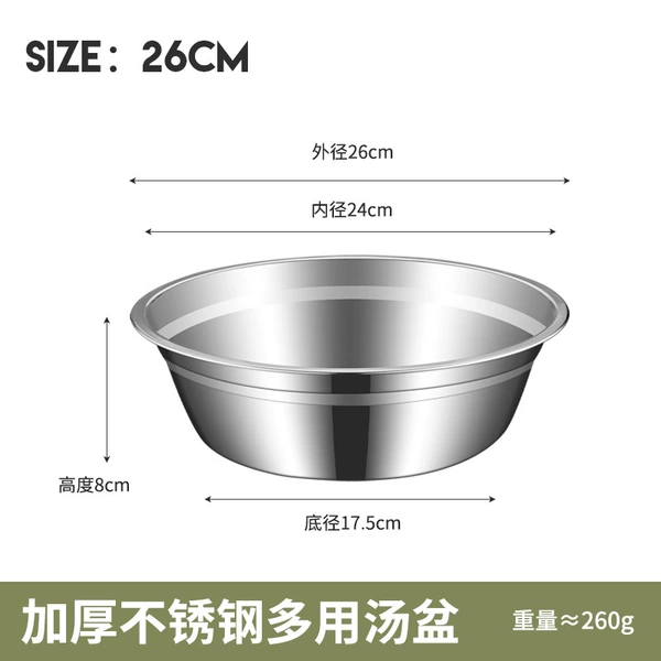 26cm, 260 gram