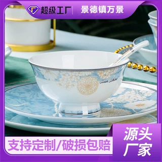 景德镇陶瓷碗盘碟套装家用礼品 欧式碗盘组合 轻奢骨瓷餐具菜盘子