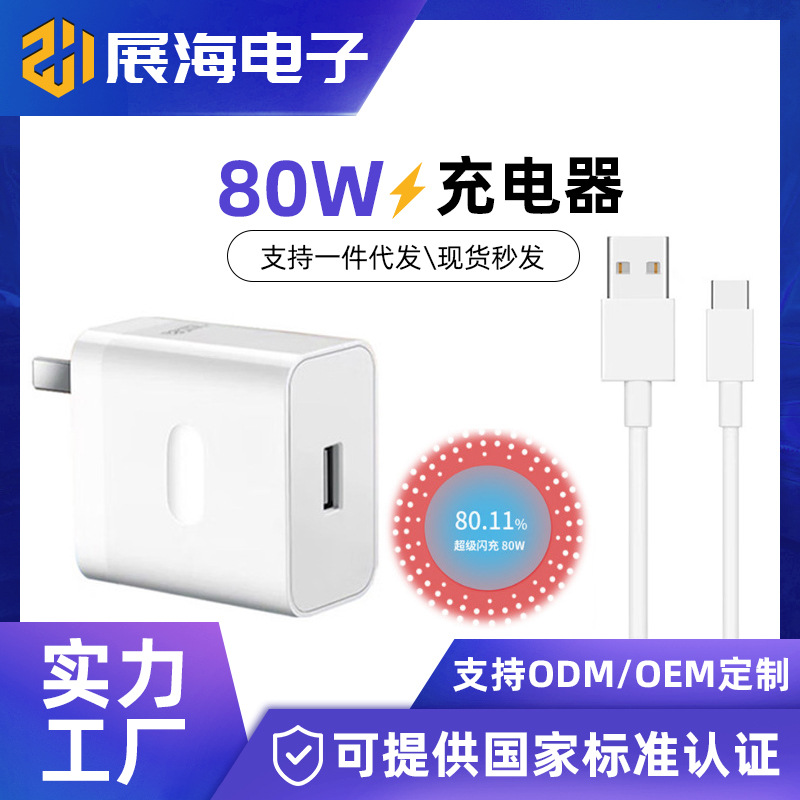 Applicable to OPPO80w charger real me findx5 mobile phone plug 6A data cable GTNeo3/Q5 suit genuine goods