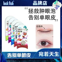 Пластырь для двойного века Lufish, невидимый, натуральный, бесследный, косой крой, оливково-образные опухшие веки, односторонние, двусторонние, кружевные, красивые глаза