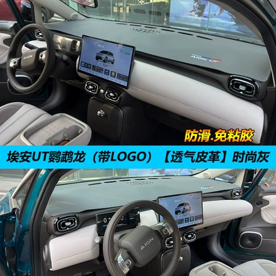 Günəş əleyhinə siperlik Control Instrument Panel Sunshade Sun - aian-ut-parrot-dragon-leather-fashionable-gray-with-car-logo