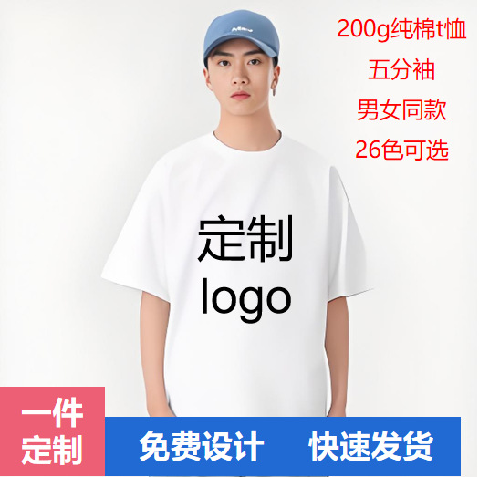 纯棉落肩五分袖t恤定制logo文化衫男女同款短袖广告衫大码男士t恤