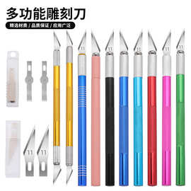 铝合金模型制作工具 金属皮革雕刻刀 笔刀 切割勾刀 剪纸高精刻刀