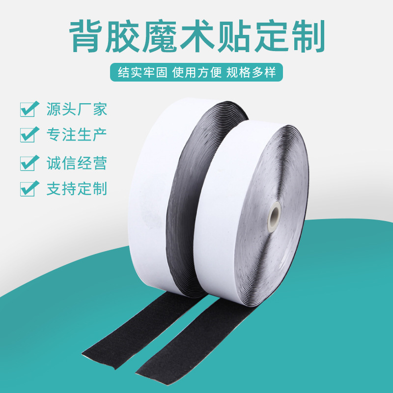 Strong Adhesive Hook and Loop Fastener Tape, Double-Sided Adhesive, Self-Adhesive Single Hook, Velcro, Non-Destructive Installation and Fixation