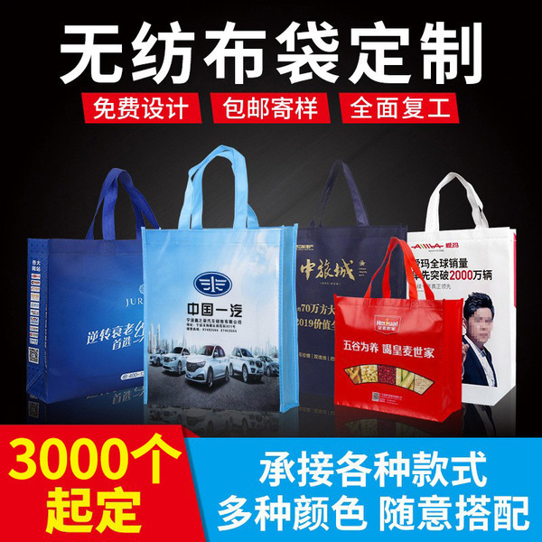 cloth bag non-woven cloth