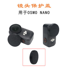 适用OSMO NANO亲子4K拇指运动相机镜头盖防刮花防摔拇指相机软胶