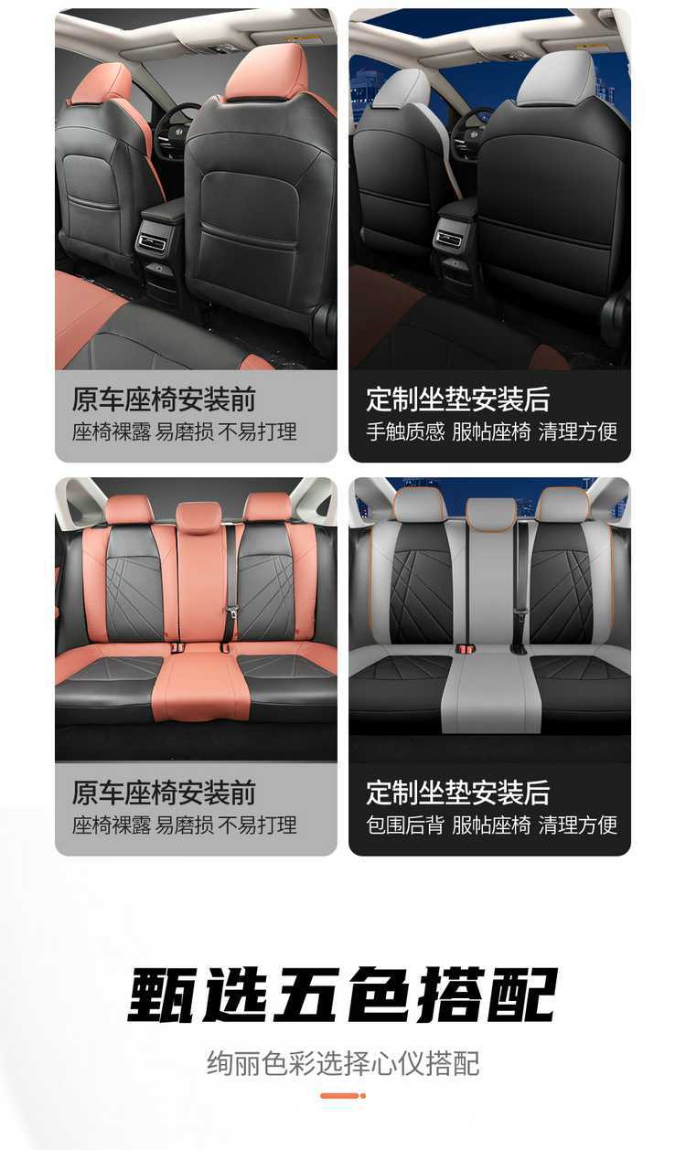 20-2024 Changan Yidong PLUS Special Seat Cover Full Seat Cover Four Seasons Car Cushion Leather Cushion