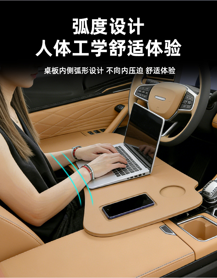 Suitable for Geely Boyue L Folding Small Table Board, Car Laptop Table, In-Car Dining Table, Car Interior Accessories