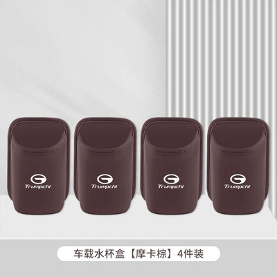 Car cup holder/beverage holder | Back Storage Box Car Door - trumpchi-mocha-brown-car-water-cup-box-storage-box-4-pack