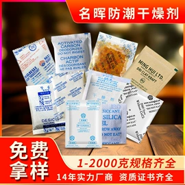 硅胶;活性炭;矿物吸附剂