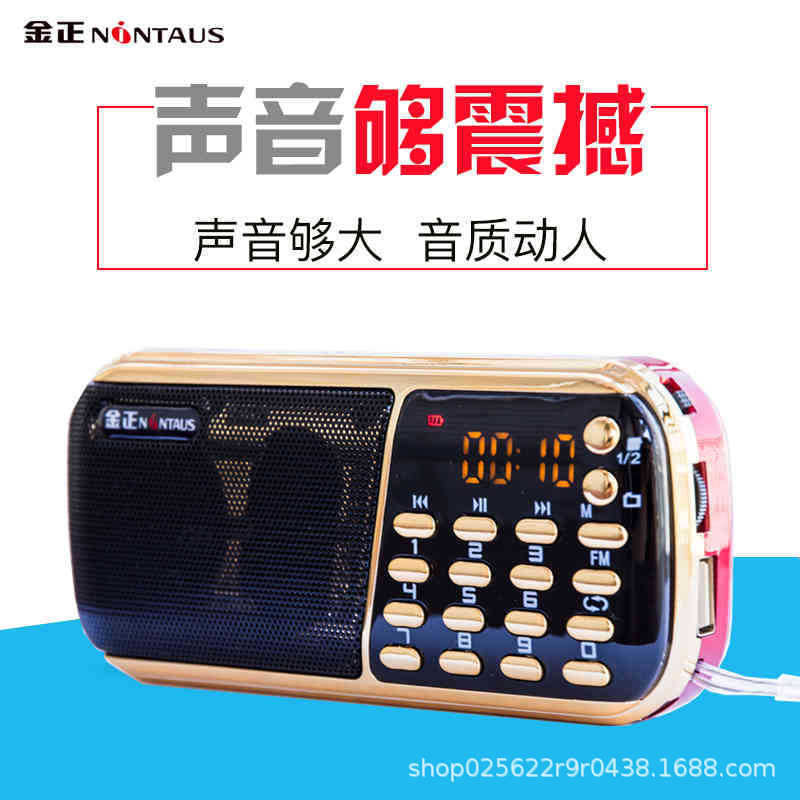 バッチ Jinzheng B853 3 電気ラジオ小型オーディオカードスピーカーポータブル音楽再生聴く劇場|undefined