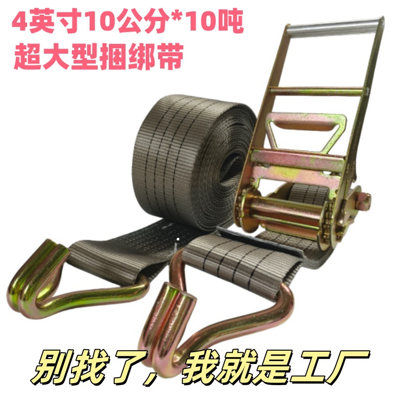 厂家批发10cm棘轮货物捆绑带重型货车紧绳器10吨紧固收紧器拉紧器