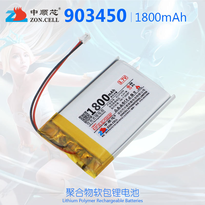 中顺芯 903450小布叮故事学习机PS4手柄聚合物锂电池3.7V 1800mAh