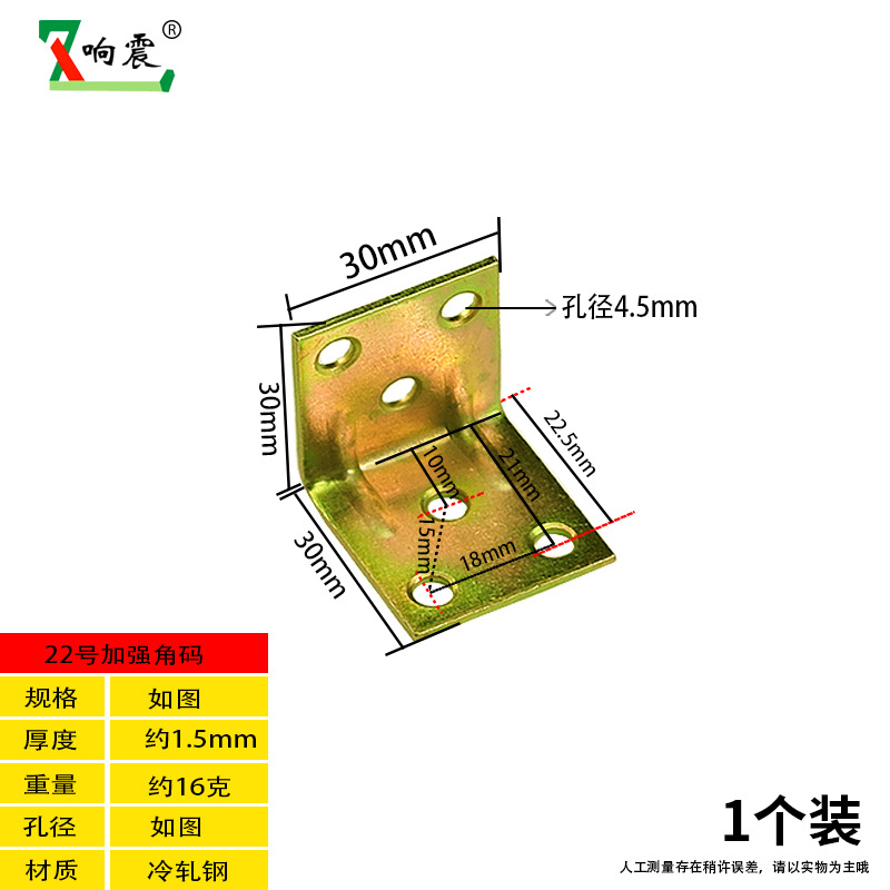 22 30x 30 strong angle about 1.5mm thick
