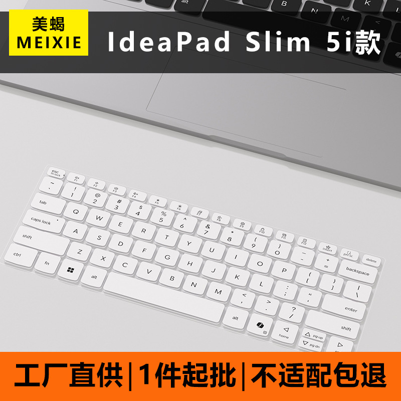 Suitable for 2026 Lenovo IdeaPad Slim 5i keyboard cover, laptop protective film, dust cover, pad Suitable for 2026 Lenovo IdeaPad Slim 5i keyboard cover, laptop protective film, dust cover, pad