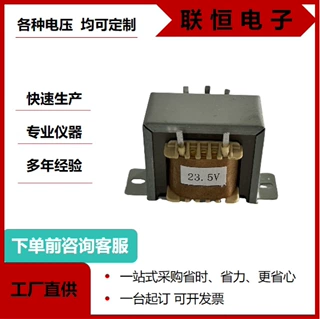 厂家来图定EI变压器390V/23.5V隔离变压器控制变压器电源变压器